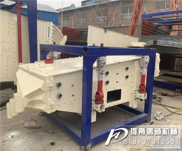 石英砂搖擺篩機